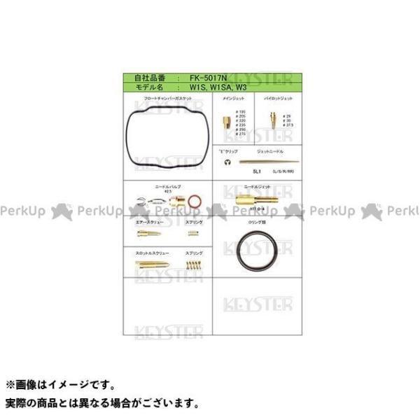 特価品】KEYSTER 650RS W1S W1SA キャブレター関連パーツ KAWASAKI W1S/W1SA/W3用燃調キット キースター /【Buyee】 特価品】KEYSTER 650RS W1S W1SA キャブレター関連パーツ KAWASAKI W1S/W1SA/W3用燃調キット キースター /【Buyee】