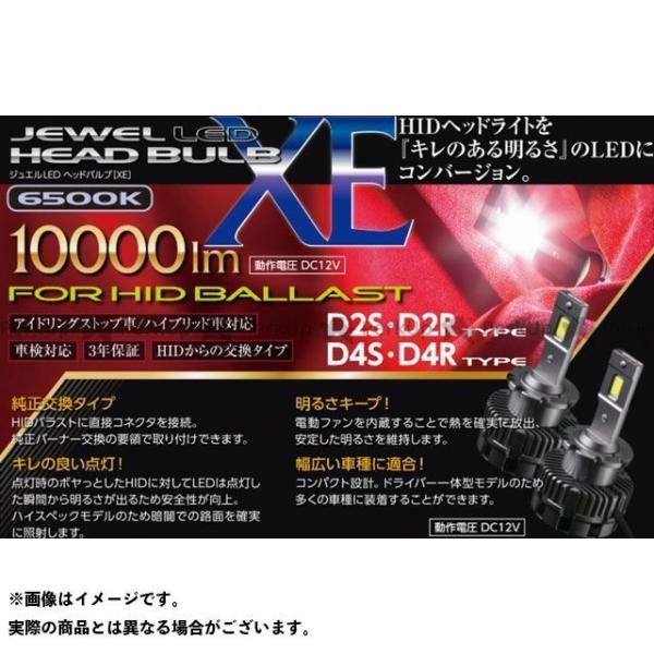 【雑誌付き】Valenti ライト・ランプ LEDヘッドバルブ XEシリーズ D4 6500K バレンティ