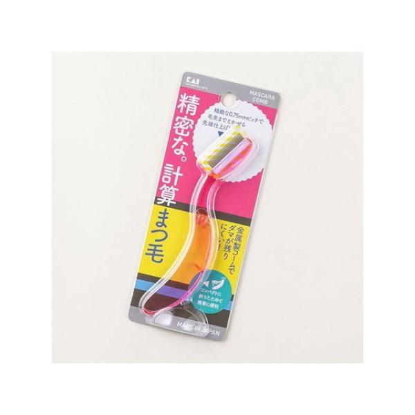 (ポスト投函)(貝印)マスカラコーム 金属タイプ