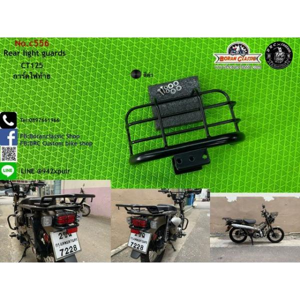 BRC CT125 リアライトガード（ブラック） BRC BRC CT125 小物・財布 リアライトガード（ブラック） : パークアップ