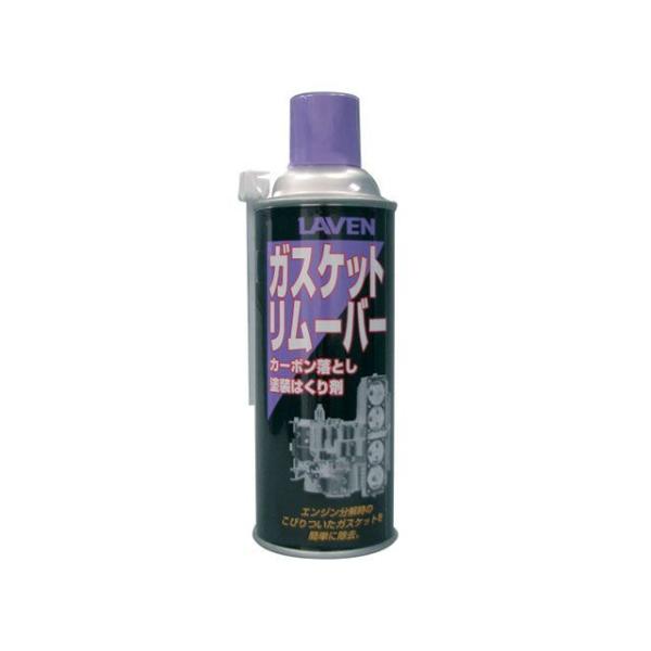 LAVEN クリーナー類 ガスケットリムーバー（420ml） ラベン