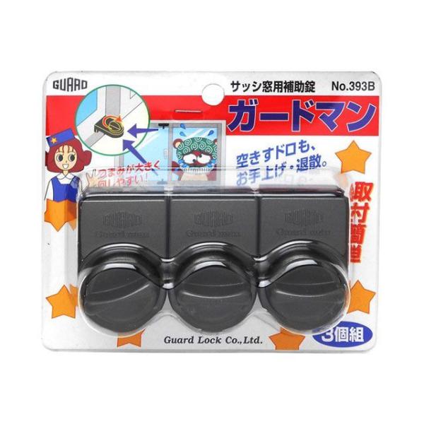 サッシ窓の補助鍵 ガードマン 3個入り