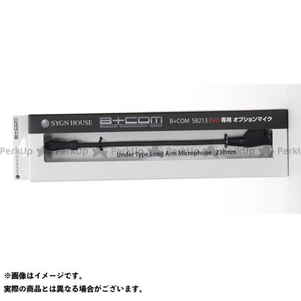 B+COM �d�q�@��� SB213.EVO��p �}�C�N�A�[���^�C�v�i23cm �����O�A���_�[�j �r�[�R��