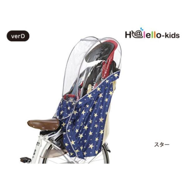 ●メーカー名：OGK技研（自転車） / OGK giken(オージーケーギケン)●商品名：RCR-003 Ver.D リアチャイルドシート用レインカバー（スター）メーカー品番：RCR-003 Ver.DJANコード：451189022113...