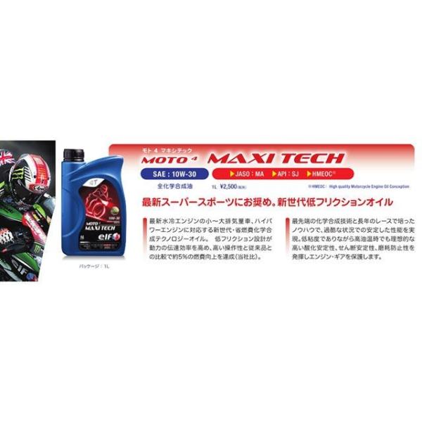 elf �G���W���I�C�� MOTO 4 MAXI TECH 10W-30 �e�� 20L�y�[�� �G���t