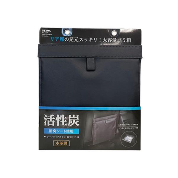 SEIWA（セイワ） 内装パーツ・用品 ビッグスリムダスト : パークアップ