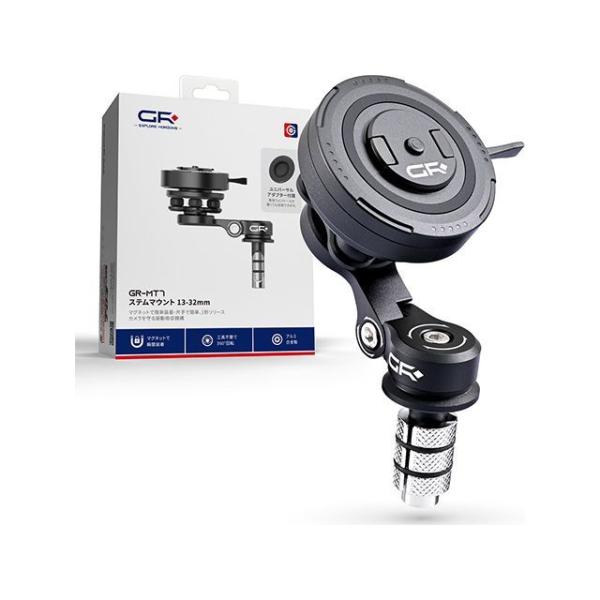 デイトナ　スマホホルダー　GR-MT7 Stem Mount ステムマウント DAYTONA（デイトナ） 電子機器類 GRエクスプロア GR-MT7 Stem Mount