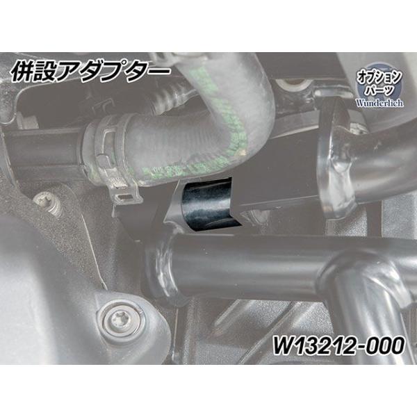 Wunderlich R1300GS Adventure エンジンガード エンジンガード/タンクガード 取付アダプター ワンダーリッヒ