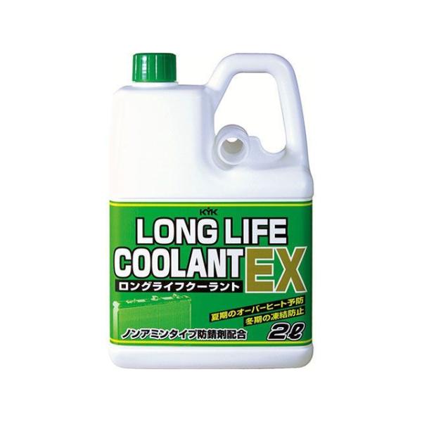 他サイト： KYK 洗車・メンテナンス KYK ロングライフクーラント-EX 2L 緑 古河薬品工業の商品画像