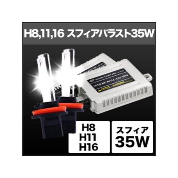 SPHERE LIGHT ライト・ランプ HIDコンバージョンキット H8/H11/H16 6000K/35w スフィアライト