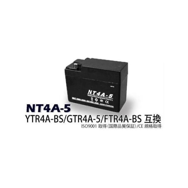 NBS 汎用 バッテリー関連パーツ NT4A-5 エヌビーエス : パークアップ