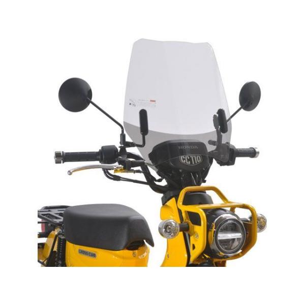 クロスカブ110 旭風防 旭風防 【メーカー直送】AF クロスカブ110 スクリーン関連パーツ CUB