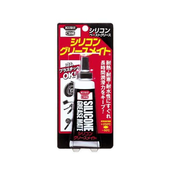 他サイト： KURE グリス 1067 シリコングリースメイト ペースト クレの商品画像