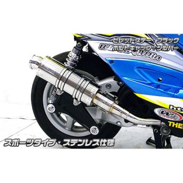 WirusWin（ウイルズウィン） シグナスX（台湾車） マフラー本体