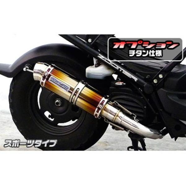 WirusWin ズーマー マフラー本体 ズーマー用 ショットマフラー