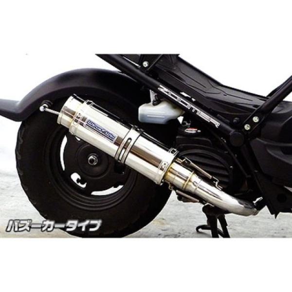 ホンダ　ズーマー用ウィルズウィン製マフラー WirusWin（ウイルズウィン） ズーマー マフラー本体 ズーマー用