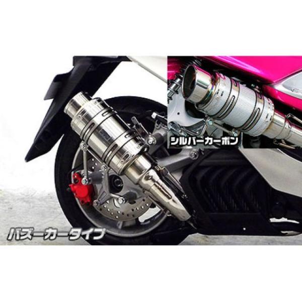 WirusWin（ウイルズウィン） マジェスティS マフラー本体 マジェスティ