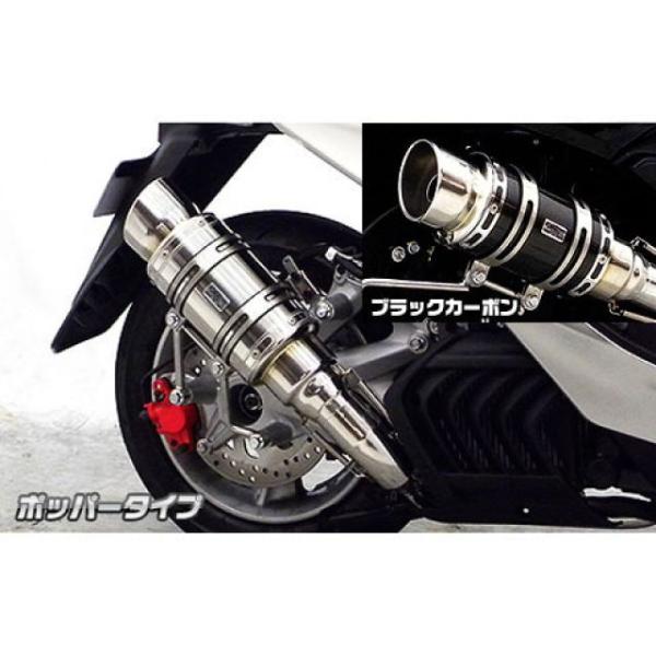 WirusWin（ウイルズウィン） マジェスティS マフラー本体 マジェスティ