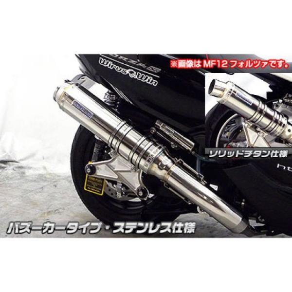 Webike | WirusWin ウイルズウィン ロイヤルマフラー スーパーカブ110