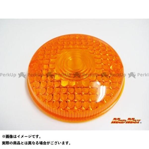 MADMAX KH250 KH400 �E�C���J�[�֘A�p�[�c KH�^�C�v �E�C���J�[�����Y �I�����W �}�b�h�}�b�N�X