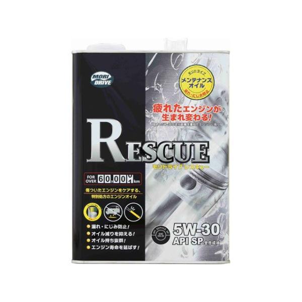 他サイト： Rout オイル・添加剤 モリドライブ レスキュー SP 5W-30（4L） ルートの商品画像