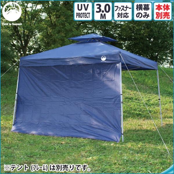 Field to Summit 3M用スクリーンタープ : ST-SERVICE - 通販 Field to Summit 3M用スクリーンタープ : ST-SERVICE - 通販