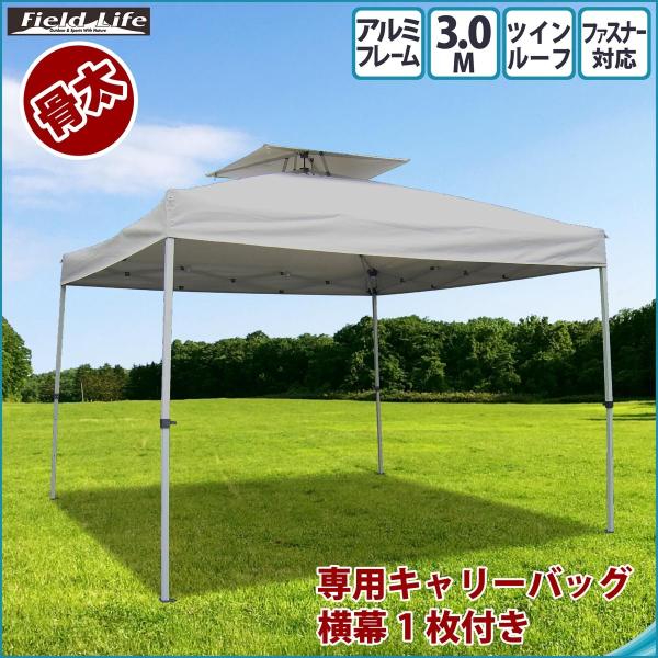 タープ テント ワンタッチ 2．5m アルミ ツインルーフ レジャー