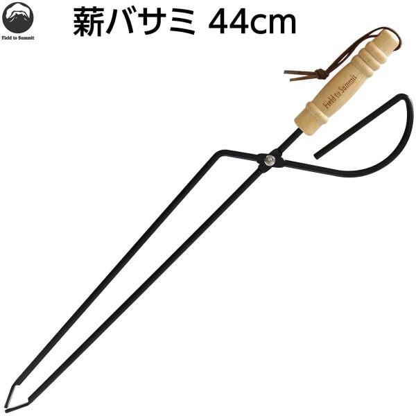 No.4 ツイスト薪ハサミ　火ハサミ　薪ハサミ　オリジナル薪ハサミ 126171_3.jpg