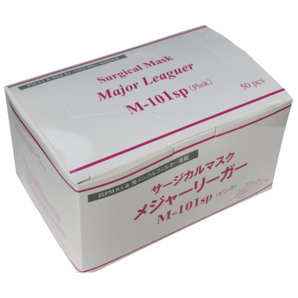 Major-Leaguer サージカルマスク 50枚入りM-101SP-CASE パラメディカル サージカルマスク メジャーリーガー M-101sp Sサイズ