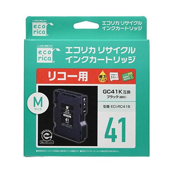 エコリカ リコー GC41K対応リサイクルインク ブラック ECI-RC41B 残量表示対応