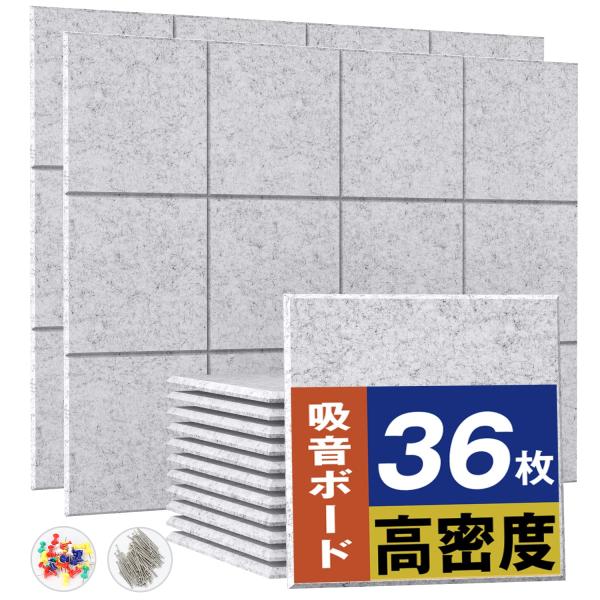 他サイト： Moon River 吸音材 吸音ボード 200kg/m? 高密度 軽量 部屋用 設置簡単 吸音シーの商品画像
