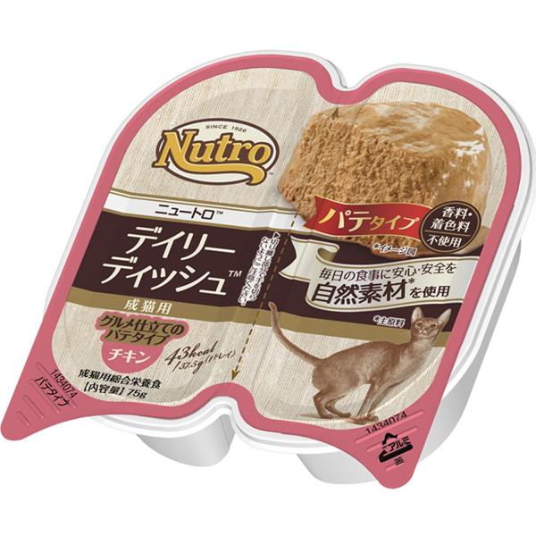 他サイト： Nutro ニュートロ キャット デイリー ディッシュ 成猫用 チキン グルメ仕立てのの商品画像