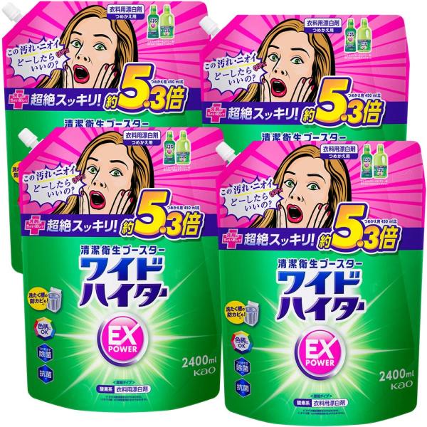 他サイト： 【ケース販売】ワイドハイターEXパワー 衣料用漂白剤 見過ごせなくなった汚れやの商品画像