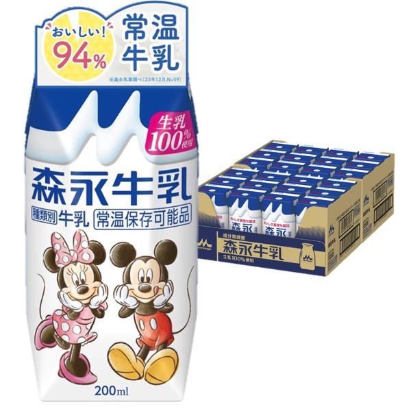 他サイト： 森永乳業 森永牛乳200ml ×24本 [牛乳 紙パック 飲料 ドリンク 飲み物 常温保存]の商品画像