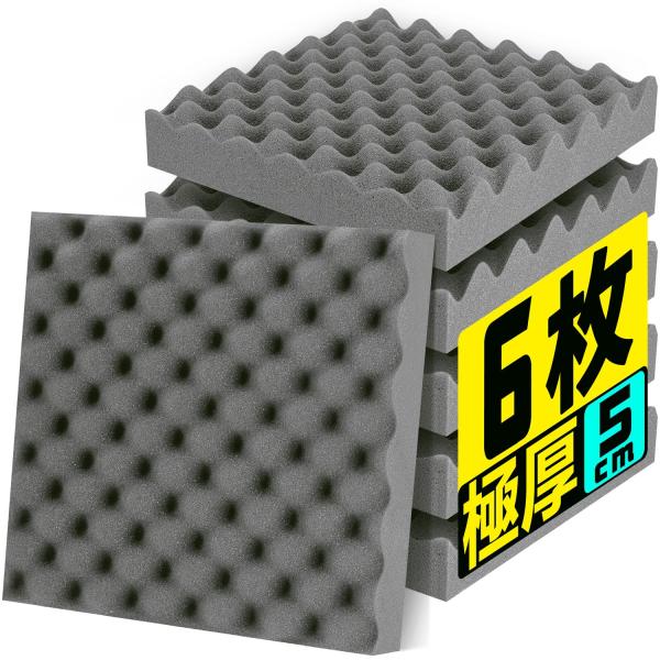 他サイト： Moon River 吸音材 防音材 25kg/m? 高密度 吸音パネル 軽量 部屋用 設置簡単 吸の商品画像