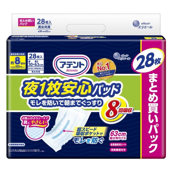 アテント 夜1枚安心パッド モレを防いで朝までぐっすり 8回吸収 28枚 テープ式用