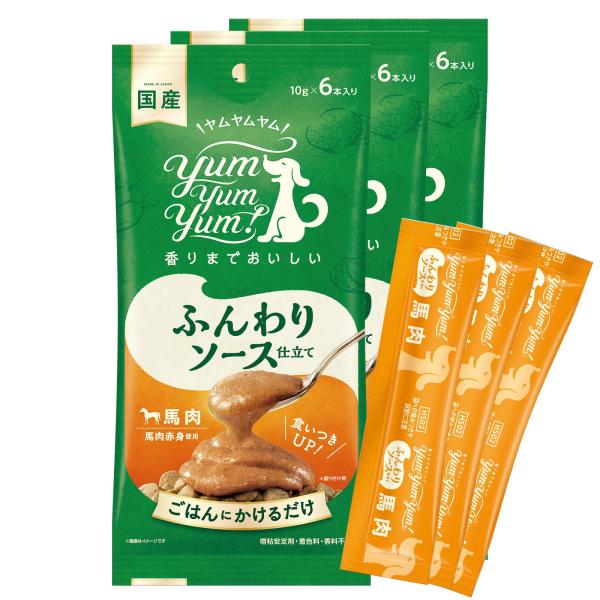 他サイト： yum yum yum! ヤムヤムヤム ドッグフード ウェット ふんわりソース仕立て 馬肉 6の商品画像