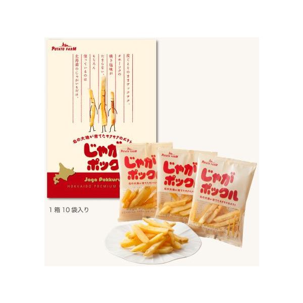 カルビー ポテトファーム じゃがポックル 塩味 （大）18g×10袋入