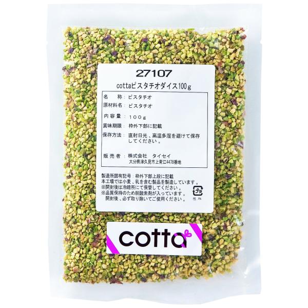 他サイト： cotta(コッタ) ピスタチオダイス 100gの商品画像