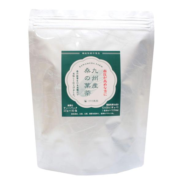 桑の葉茶 血圧が高めの方へ 機能性表示食品 河村農園製造直売品 九州産桑の葉茶