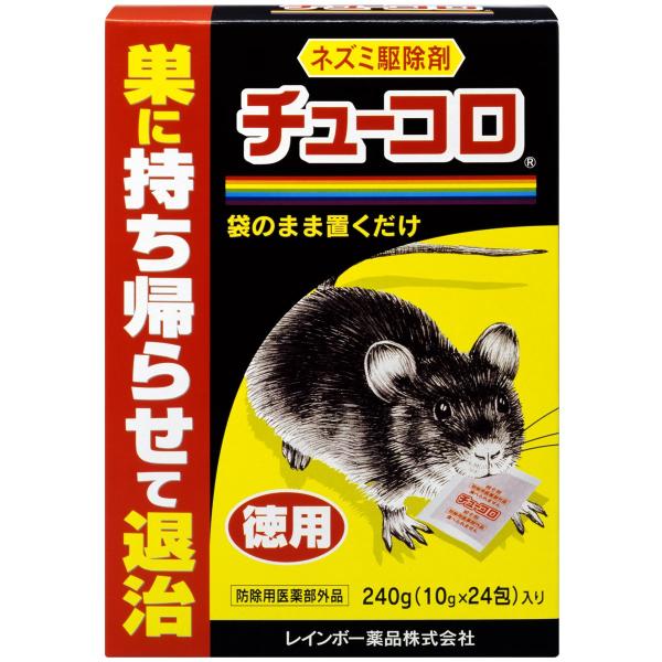 他サイト： レインボー薬品 ネズミ駆除剤 チューコロ 徳用 240g(10g×24包)の商品画像