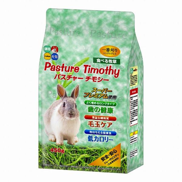 他サイト： ハイペット パスチャーチモシー 450gの商品画像