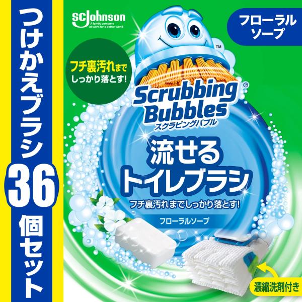 他サイト： 【Amazon.co.jp 限定】スクラビングバブル (Scrubbing Bubbles) 流せるトイレブの商品画像