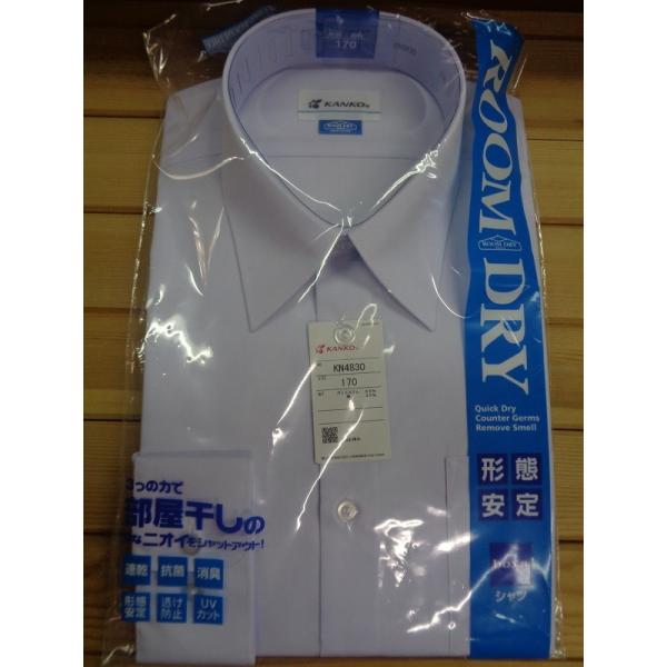 カンコー　男子標準型立衿レギュラー長袖シャツ　ルームドライ速乾・抗菌・消臭・形態安定・透け防止・ＵＶカットと多機能なスクールシャツです。シャツのお色が、青みがかったホワイトになっております。部屋干し対応速乾加工・抗菌防臭加工を施しているため...