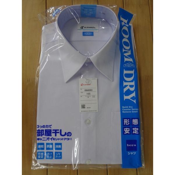 カンコー　男子標準型立衿レギュラー半袖シャツ　ルームドライ速乾・抗菌・消臭・形態安定・透け防止・ＵＶカットと多機能なスクールシャツです。シャツのお色が、青みがかったホワイトになっております。部屋干し対応速乾加工・抗菌防臭加工を施しているため...
