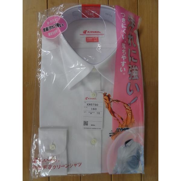 カンコー　女子標準型立衿レギュラー長袖シャツ　クリーン汚れに強い・形態安定汚れ付着を軽減する撥水加工付強力な撥水加工が軽い汚れをはじきますのでお手入れは簡単です。吸水防汚加工皮脂汚れが付きやすい襟回りやカフスには、洗濯で汚れが落ちやすい加工...