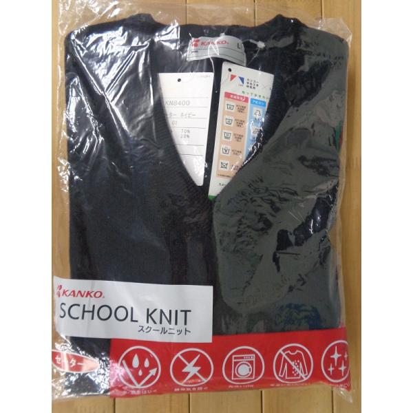 カンコーＫＡＮＫＯ　菅公スクール用Ｖネックウールニットセーター　男女兼用ご家庭の洗濯機で丸洗いＯＫ毛玉を軽減する　抗ピル糸使用ベーシックな無地のスクールニットセーター・ソフトなスムース編み編み目が細かいため保温性にも優れています。・ナノ防汚...