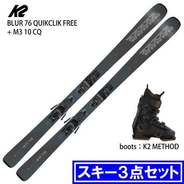 K2 [スキー3点セット] ケーツー スキー板 2026 K2 BLUR 76 QUIKCLIK