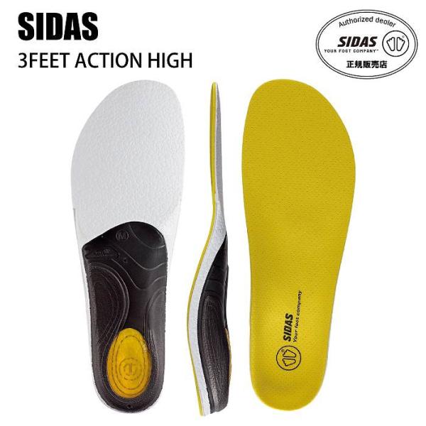 SIDAS（シダス） 3FEET ACTION HIGH 3フィート アクション ハイ 中敷き