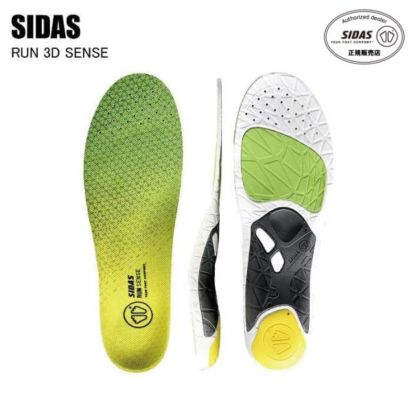 SIDAS シダス RUN 3D SENSE ラン3Dセンス スポーツ 中敷き スニーカー インソール スパイク トレーニング シューズ アーチサポート 扁平足ST
